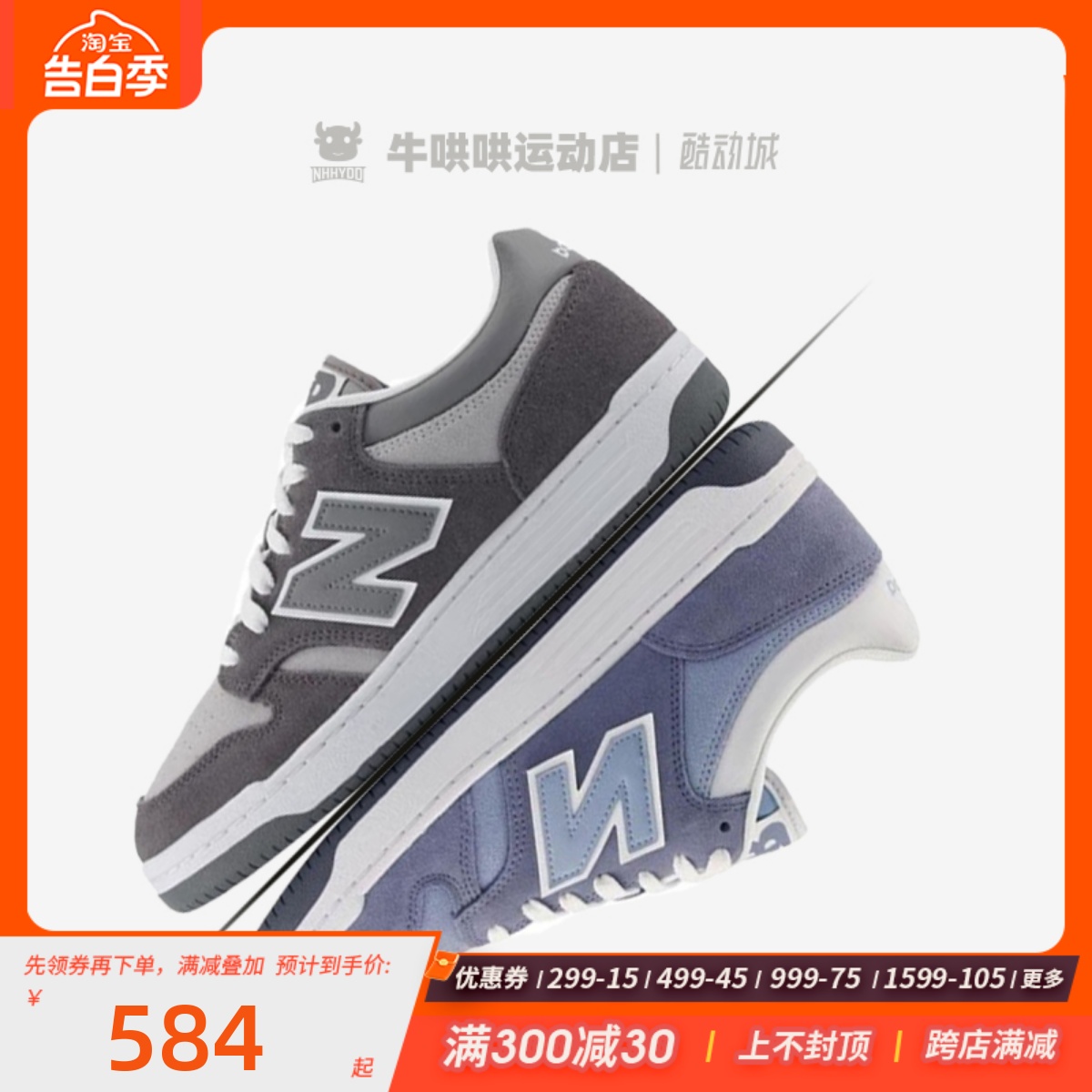 NewBalance男女低帮蓝白板鞋