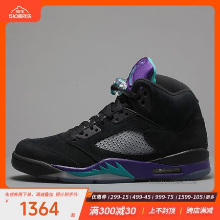 牛哄哄 Air Jordan 5 AJ5 黑葡萄 黑紫防滑耐磨篮球鞋 136027-007