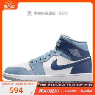 牛哄哄 Air Jordan 1 Mid AJ1 女子中帮白蓝篮球鞋 BQ6472-140