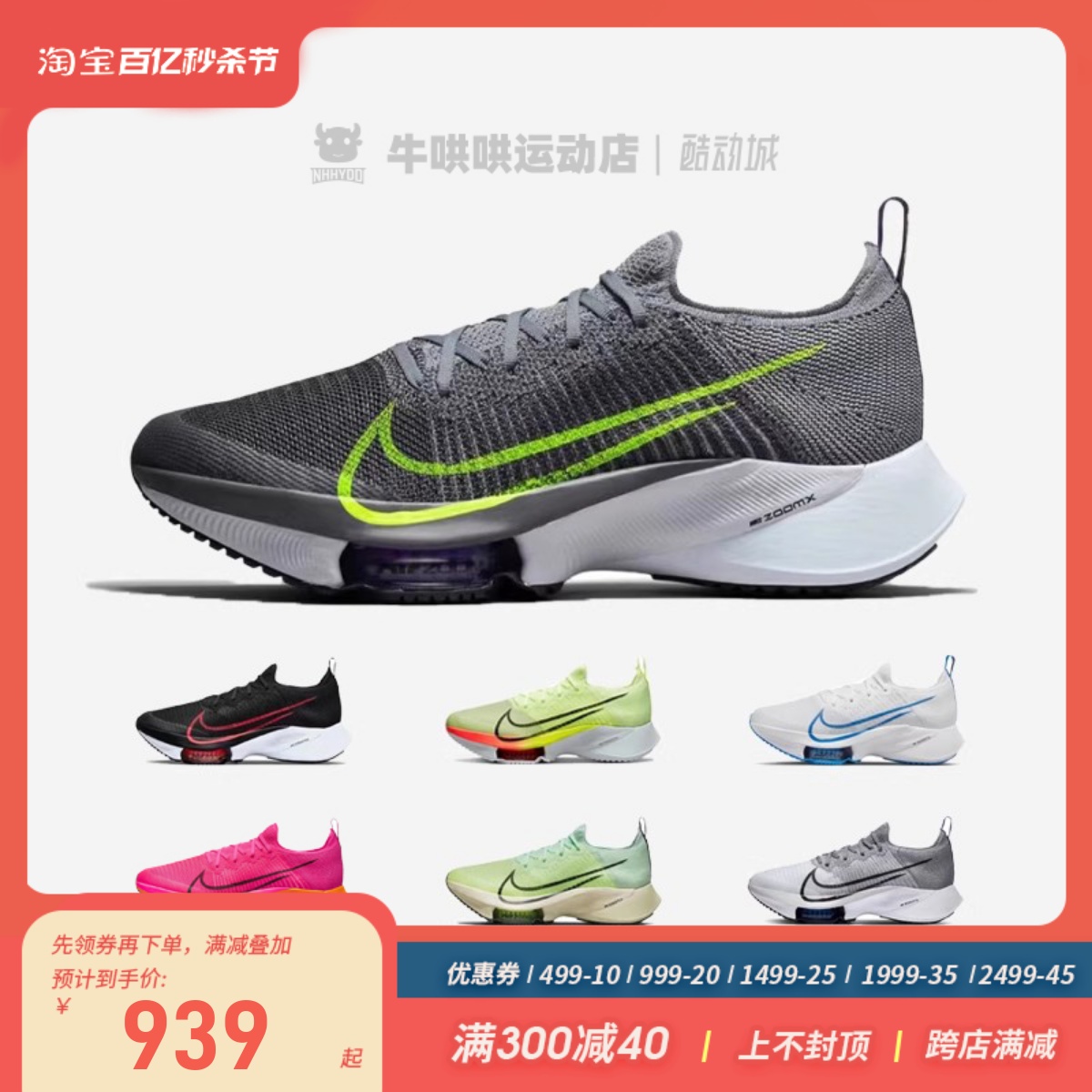 Nike/耐克荧光绿减震跑步鞋