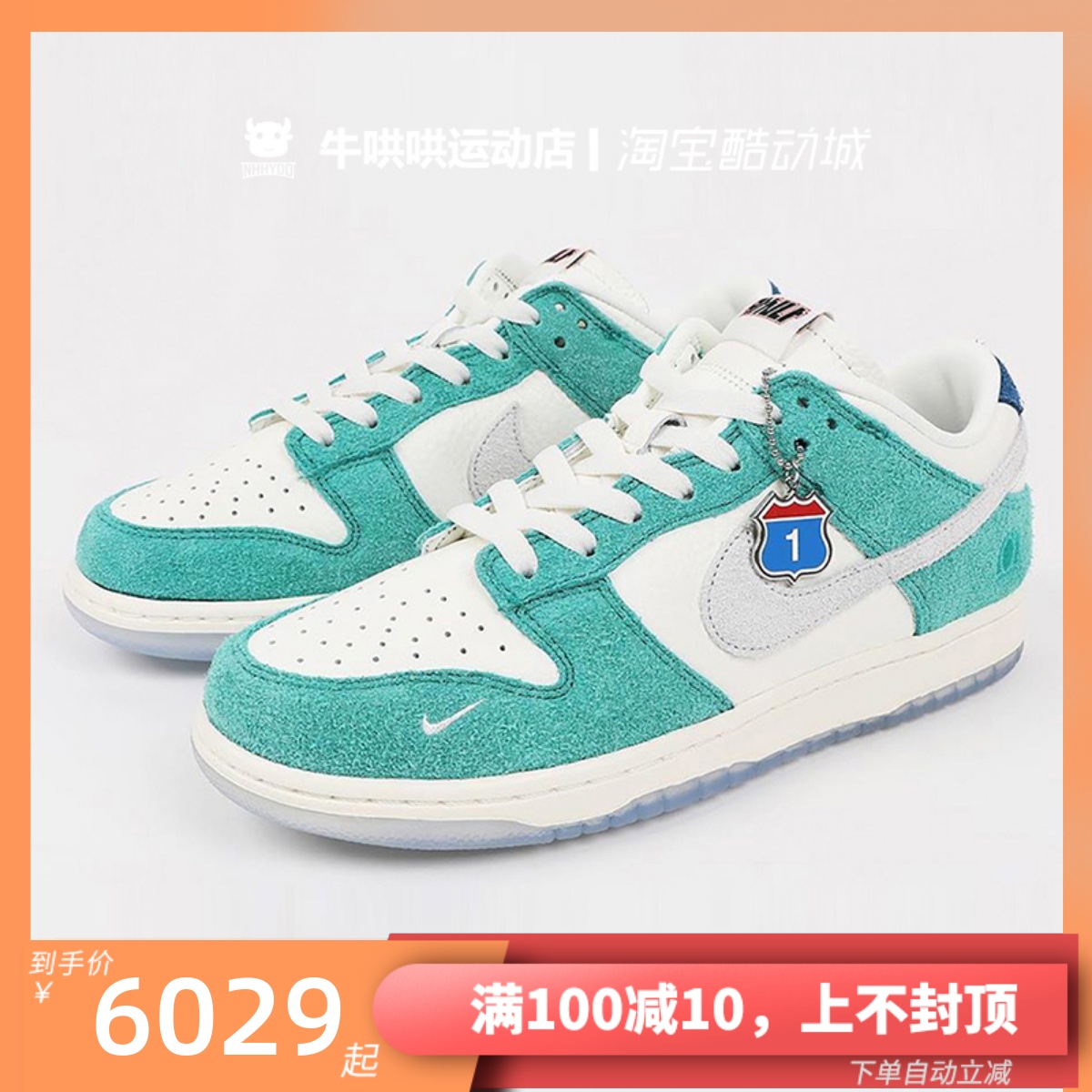 牛哄哄kasina x nike dunk low road sign 涡轮绿 cz6501-101-100