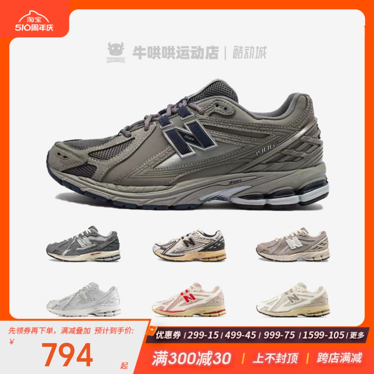 牛哄哄New Balance NB1906R系列白银男女复古休闲跑步鞋 M1906RL