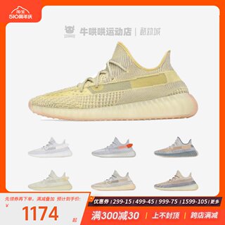 牛哄哄 Adidas Yeezy Boost 350V2 白黄感光变色 椰子跑鞋 GY3438