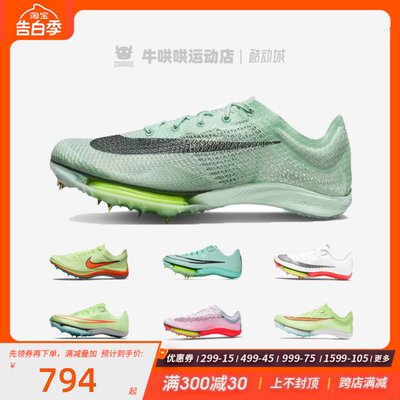 Nike/耐克白黑红彩虹跑步鞋