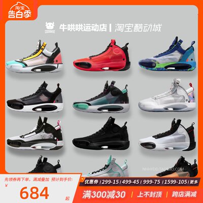 JORDANAJ34耐磨篮球鞋