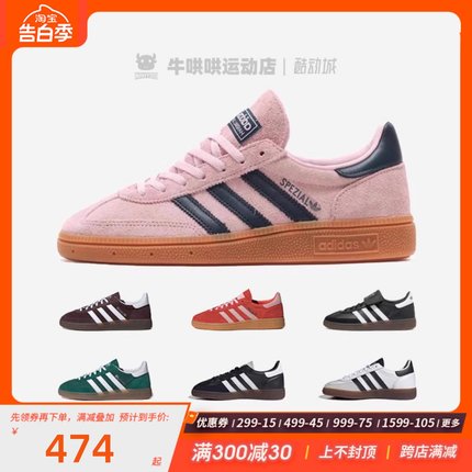 牛哄哄 Adidas Originals Handball Spzl 白色男女低帮板鞋IE3403