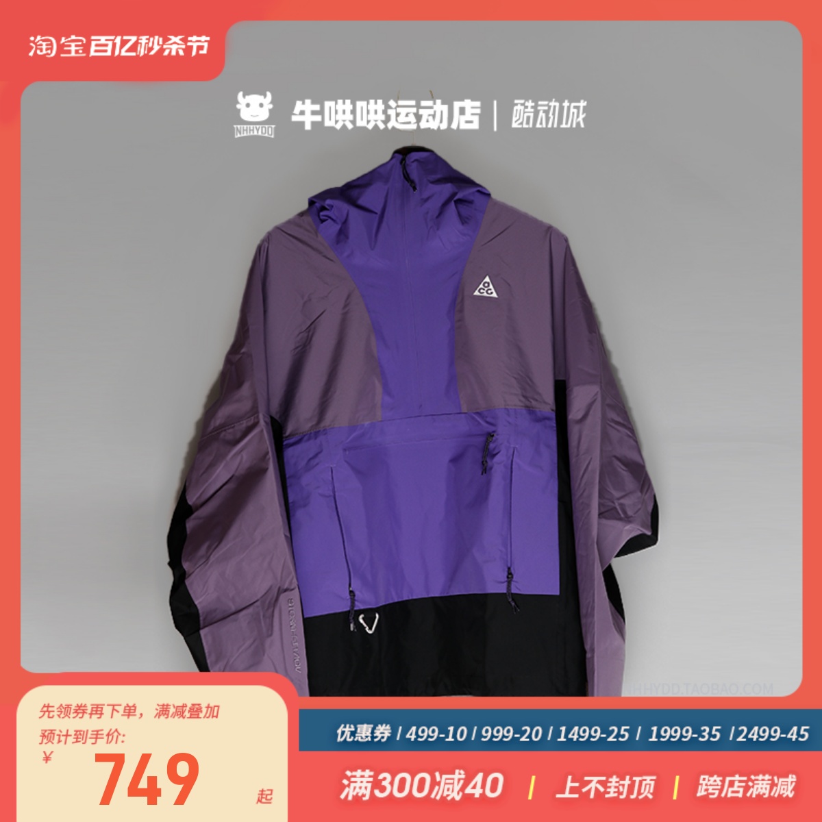 Nike/耐克防水运动休闲冲锋衣