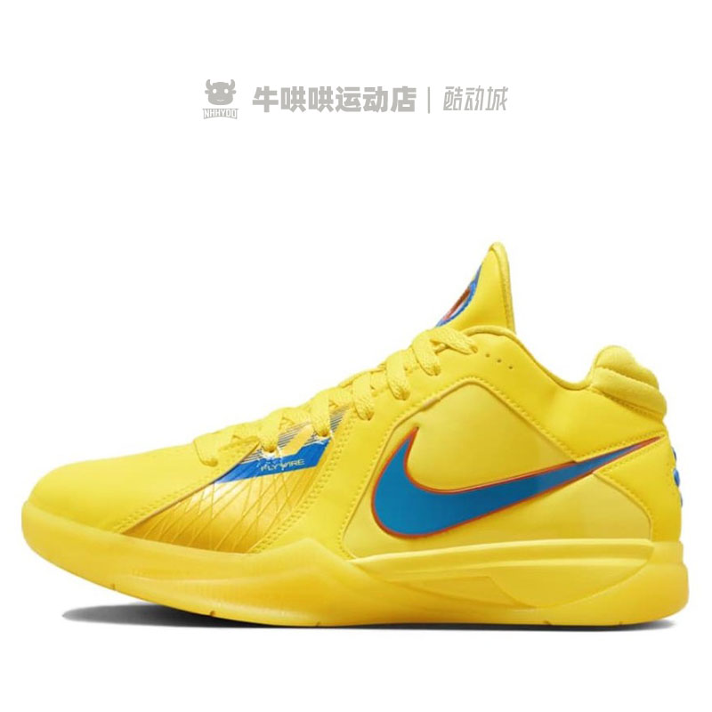 牛哄哄 Nike KD 3 杜兰特3 Vibrant Yellow 黄蓝篮球鞋FD5606-700