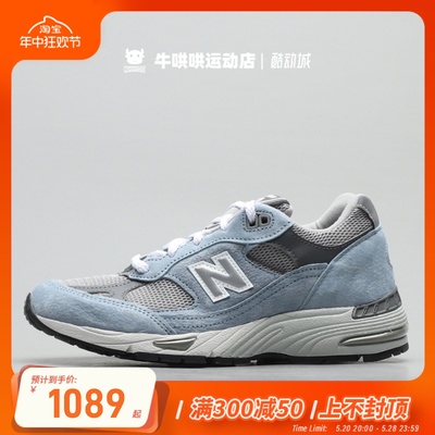 牛哄哄 New Balance NB991系列英产灰蓝 休闲轻便跑步鞋 M991BGG