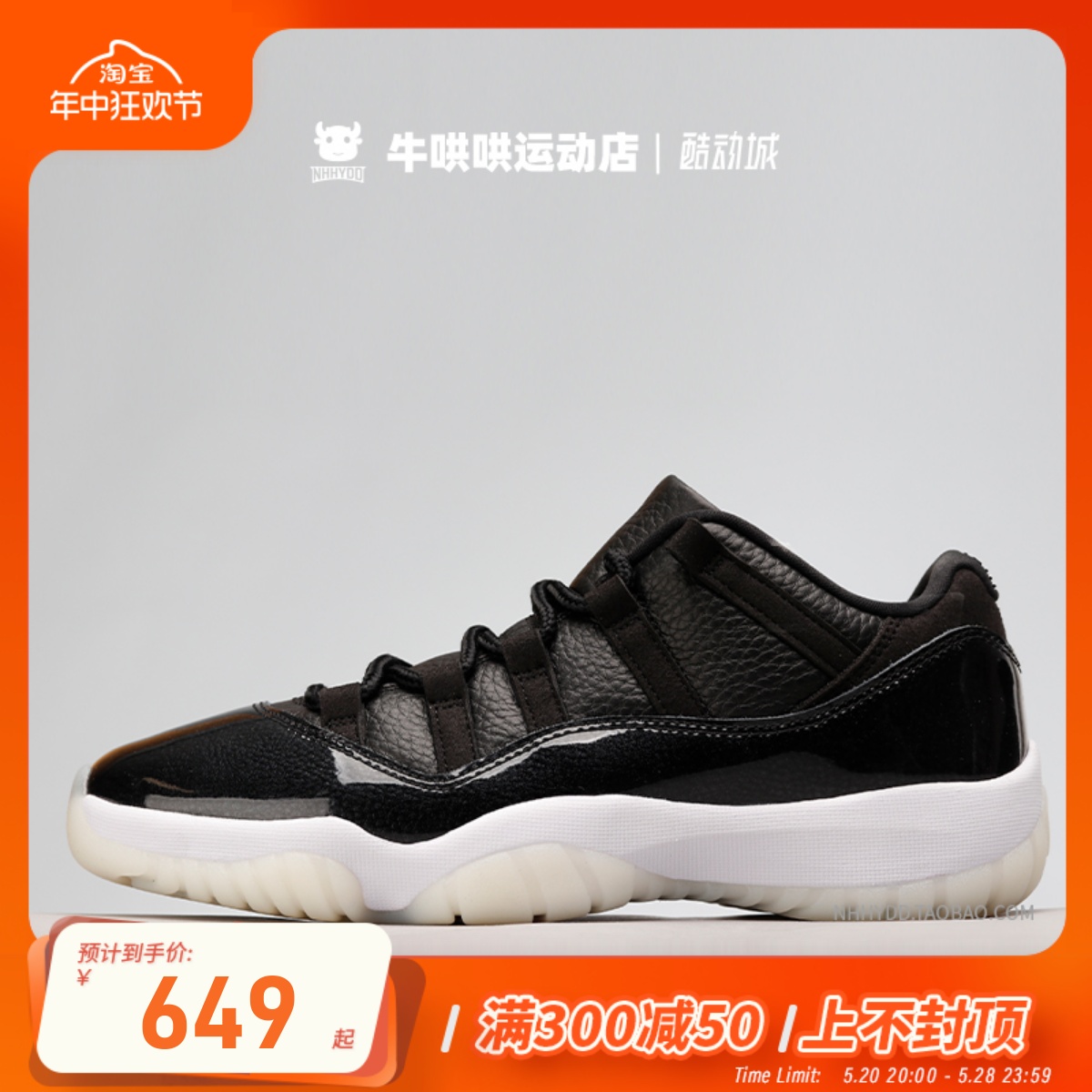 JORDAN黑白低帮篮球鞋