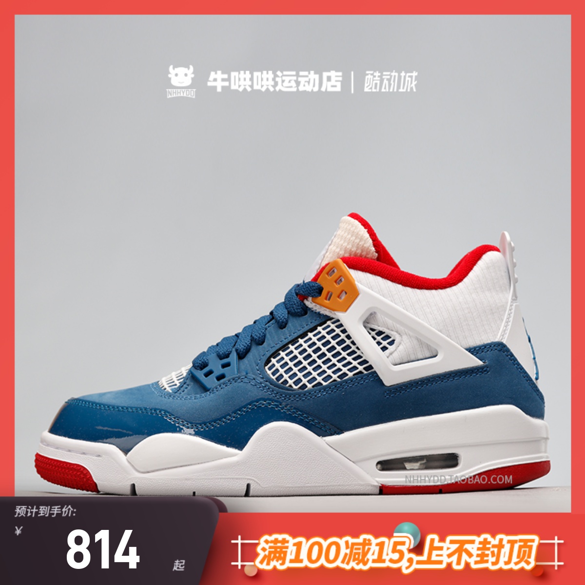 牛哄哄 Air Jordan 4 GS Messy Room AJ4蓝白红篮球鞋 DR6952-400