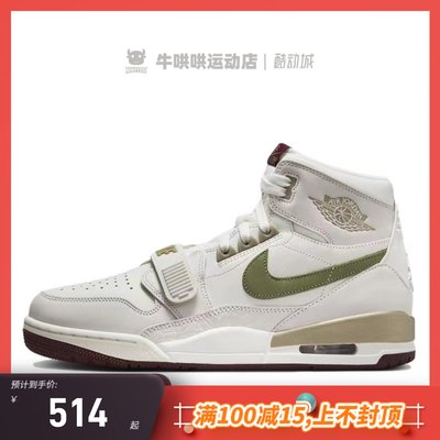 牛哄哄 Air Jordan Legacy AJ312 白绿灰高帮篮球鞋 HF0745-131