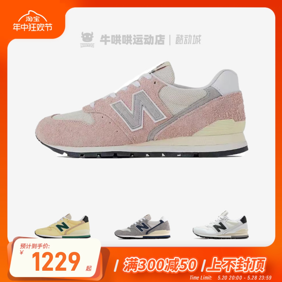 牛哄哄 New Balance NB 996 粉色男女低帮运动跑步鞋 U996TA 运动鞋new 跑步鞋 原图主图