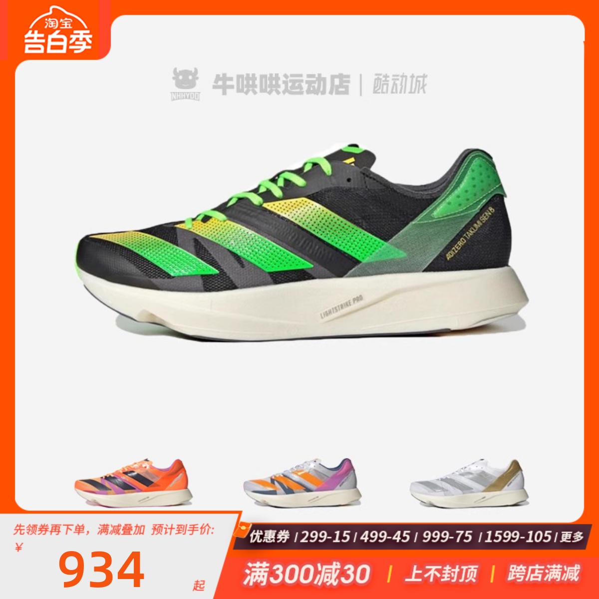 牛哄哄 Adidas Adizero Takumi Sen 8男女灰橙紫低帮跑步鞋GX6669 运动鞋new 跑步鞋 原图主图