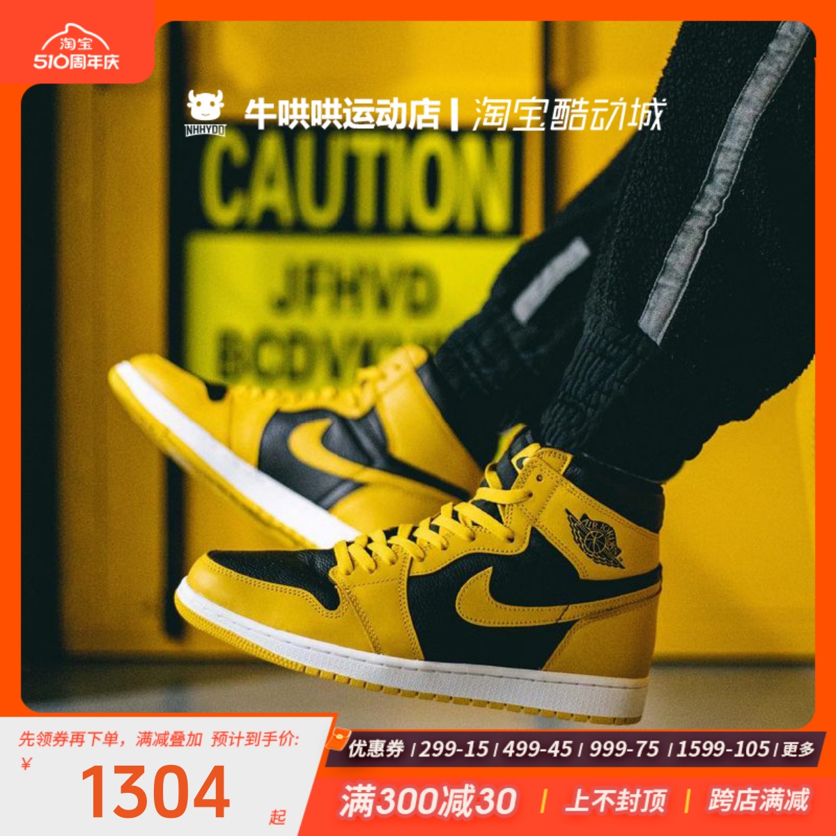 牛哄哄 Air Jordan 1 High OG Pollen AJ1黑黄篮球鞋 555088-701 运动鞋new 篮球鞋 原图主图