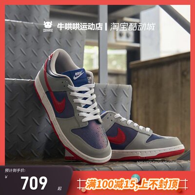 Nike/耐克咸蛋超人休闲板鞋