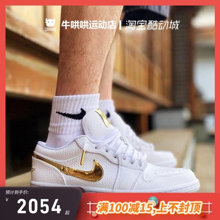 牛哄哄 Air Jordan 1 Low AJ1 白金钩 纯白低帮篮球鞋 CZ4776-100