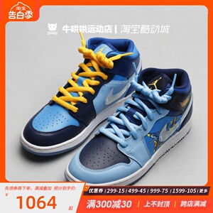 牛哄哄 Air Jordan 1 AJ1 乔1 Fly 冰蓝鸳鸯 篮球鞋 BV7446-400