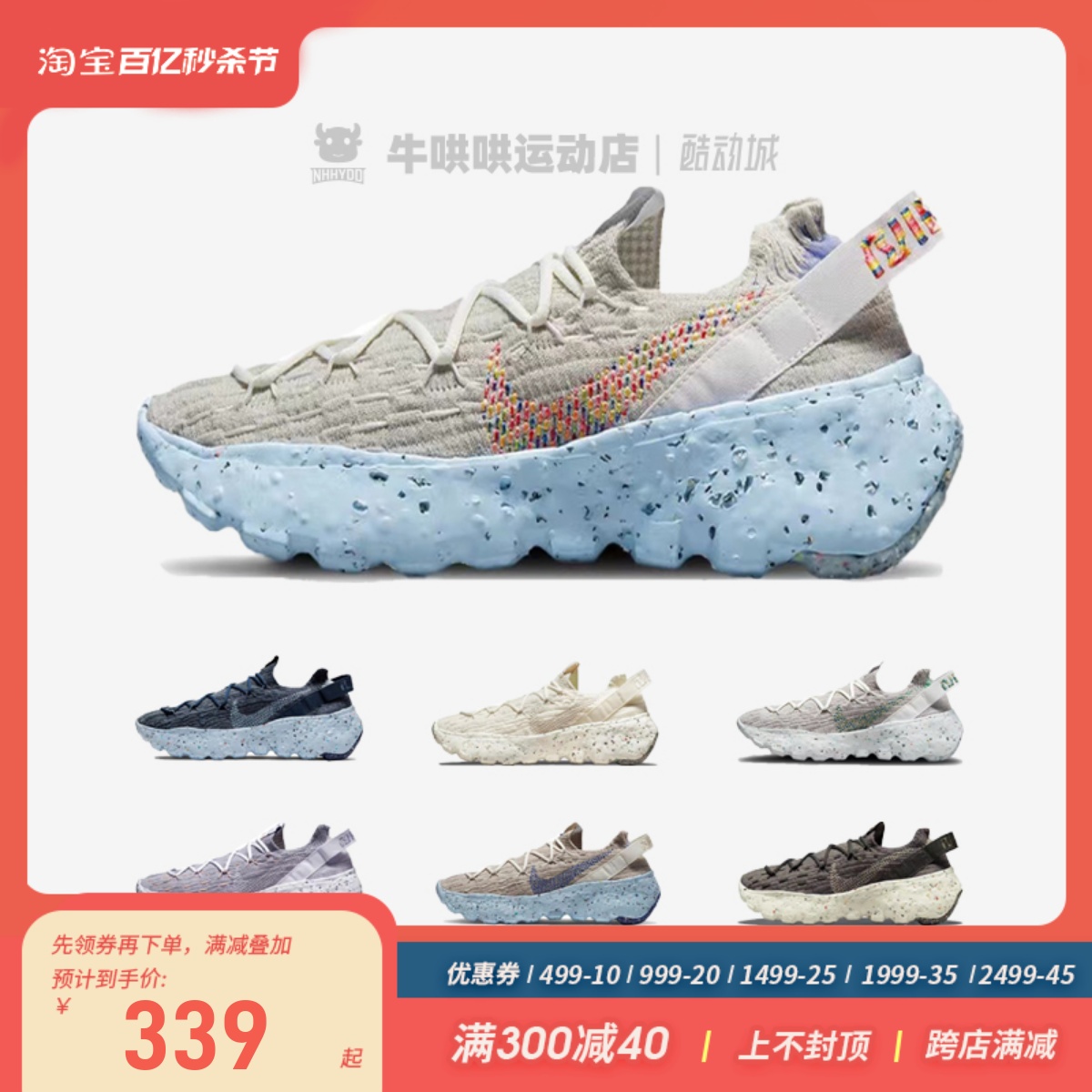 Nike/耐克编织休闲运动跑步鞋