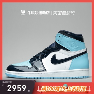 牛哄哄 Air Jordan 1 UNC AJ1 乔1 漆皮北卡蓝 全明星 CD0461-401