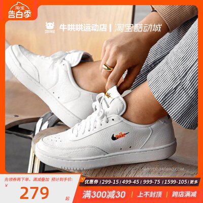 牛哄哄小NikeCourtVintage小白鞋