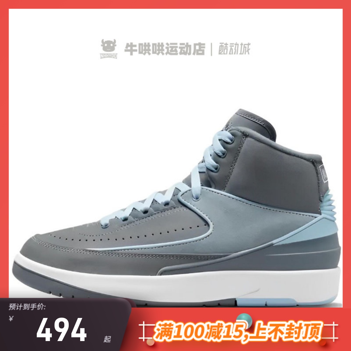 牛哄哄 Air Jordan 2 Cool Grey AJ12女子银灰色篮球鞋FB8871-041