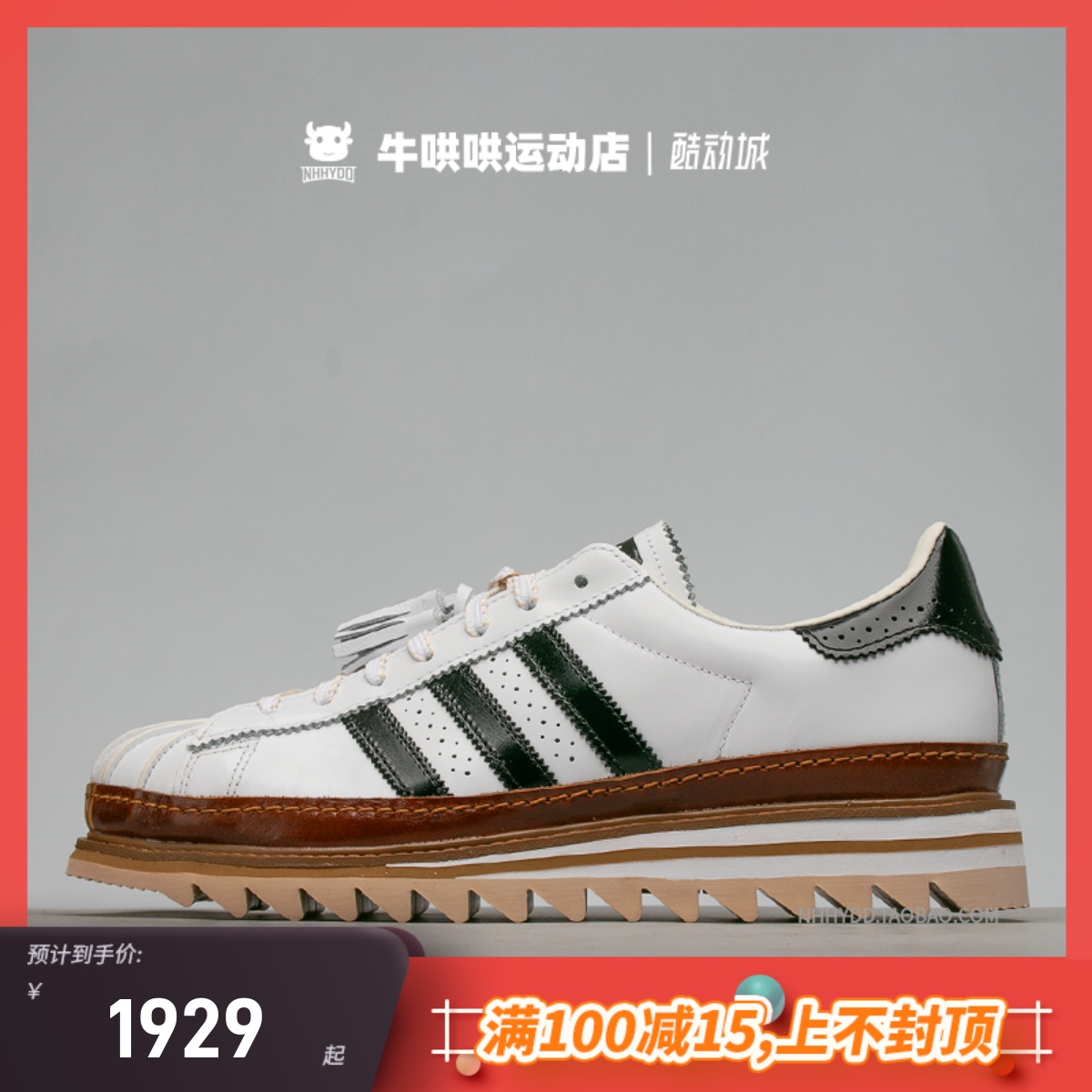 牛哄哄 CLOT x adidas originals Superstar耐磨休闲板鞋 IH3132