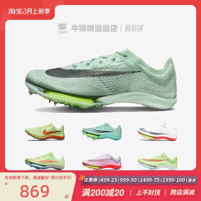 Nike/耐克白黑红彩虹跑步鞋