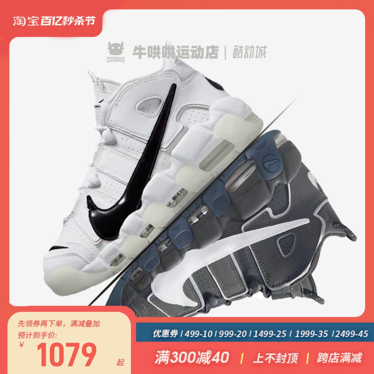 Nike/耐克中帮皮蓬大Air篮球鞋