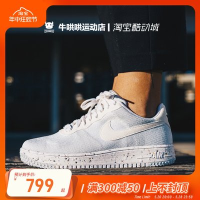 Nike/耐克AF1编织系带休闲板鞋