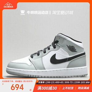 牛哄哄 Air Jordan 1 Mid AJ1 灰白 伯爵 烟灰554724-092