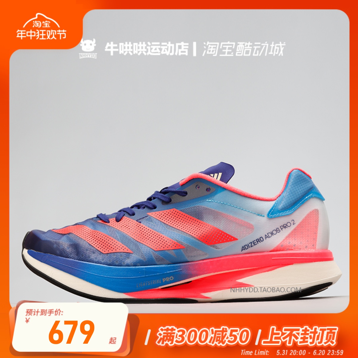 牛哄哄 Adidas Adizero Adios Pro 2 舒适耐磨休闲跑步鞋 GX3117 运动鞋new 跑步鞋 原图主图