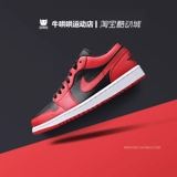 Корова погашает Air Jordan 1 низкий AJ1, реверсирует и носит черный красный носок с низким верхом 553558-606