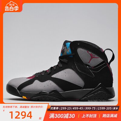 牛哄哄AIRJordan7BordeauxA