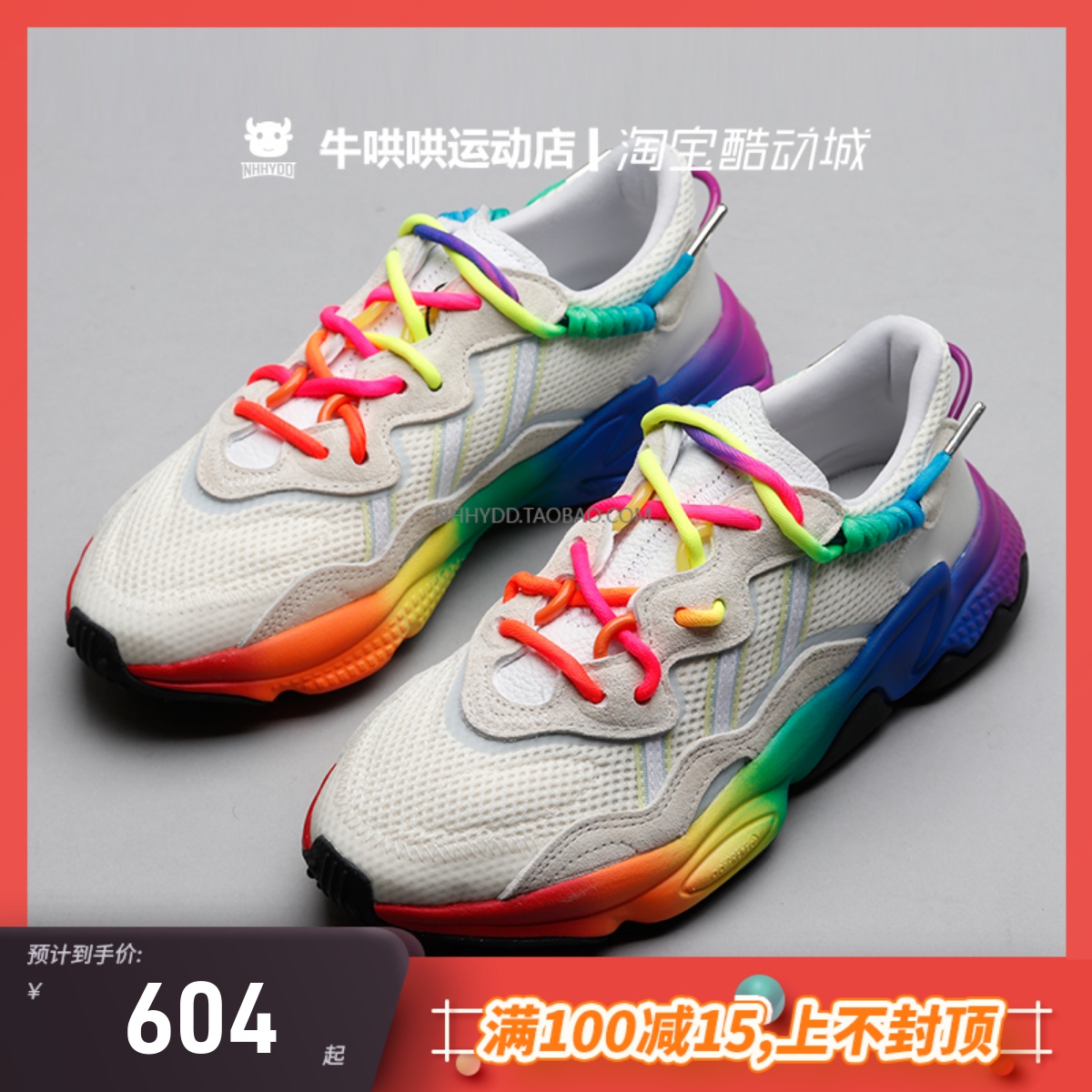 Adidas/阿迪达斯彩虹渐变跑鞋