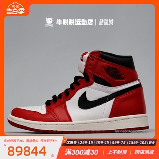 555088 Air 篮球鞋 Jordan 芝加哥2015版 牛哄哄 AJ1 101 Chicago