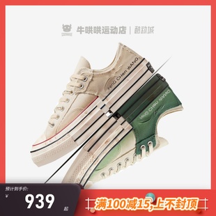 结构系列米白休闲鞋 牛哄哄 A07718C Chen Wang Feng Converse