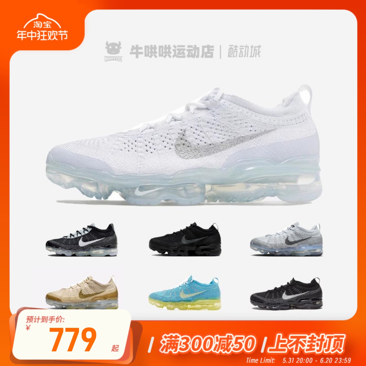 牛哄哄 Nike Air VaporMax 2023 Flyknit Oreo黑白跑鞋DV1678-001 运动鞋new 跑步鞋 原图主图