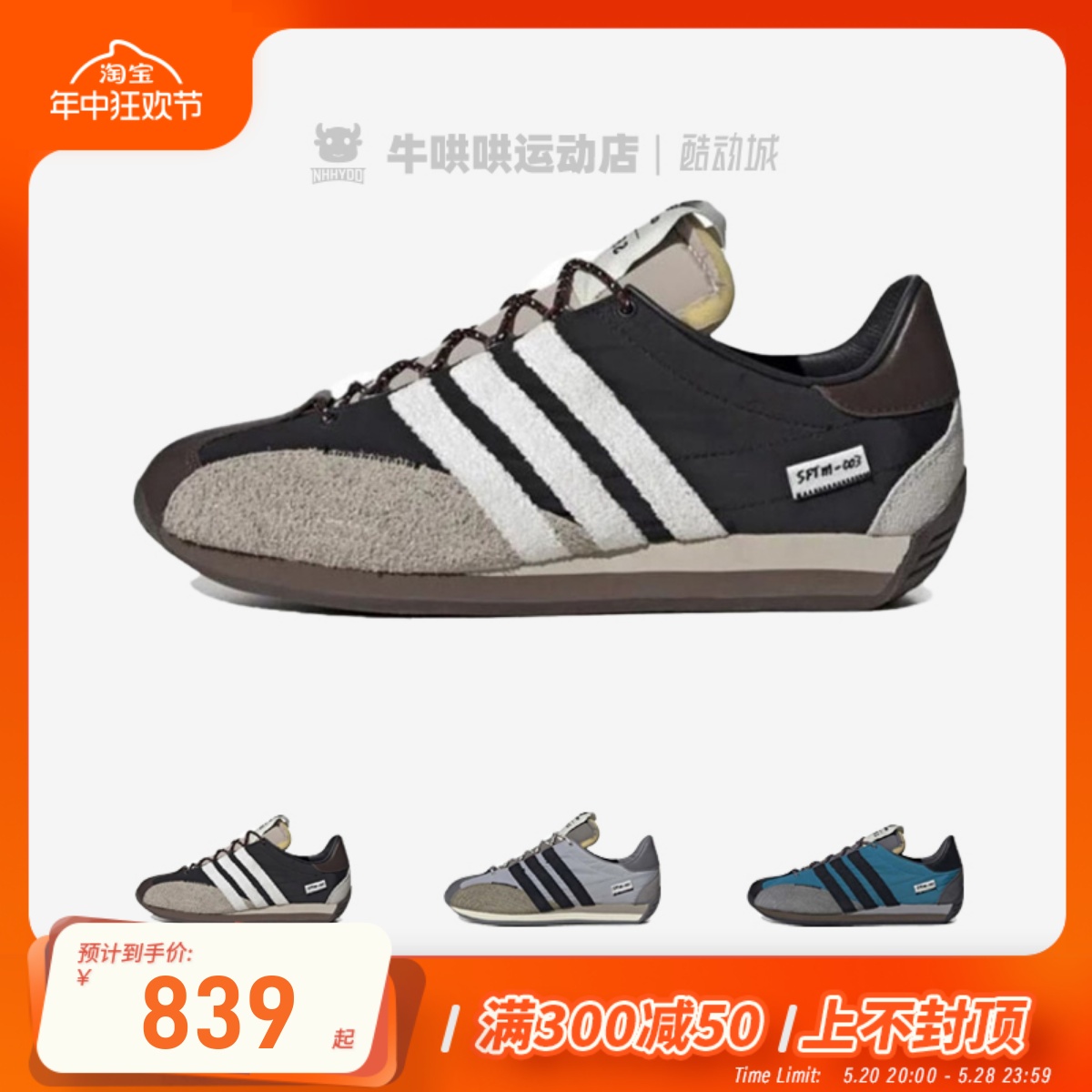 牛哄哄 SONG FOR THE MUTE x Adidas Shadowturf 黑白板鞋 ID3546 运动鞋new 板鞋 原图主图