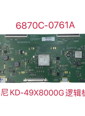 原装 LG V17_43/49/55 60HZ 6870C-0761A 逻辑板 现货KD-49X8000G