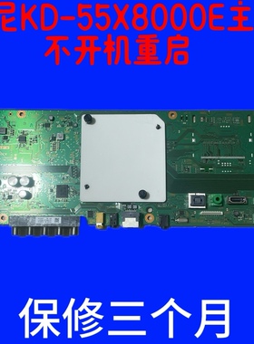 原厂 索尼主板 KD-55X8000E  55X8066E   1-981-326-32现货测试好