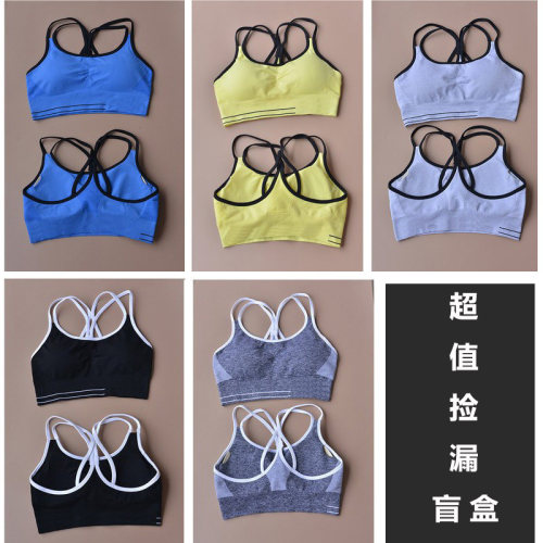 【特】大牌盲盒超值捡漏！运动文胸女工字背心细带美背内衣含微瑕