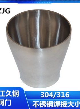 304不锈钢焊接大小头卫生级变径管同心异径管接头配件38 51 63 76