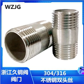 201 304不锈钢双头丝管外丝接头对丝外螺纹管子外牙双接头外丝4分