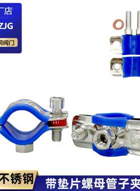 304不锈钢带垫片卡箍管夹抱箍水管固定支架管道夹子喉箍管卡管扣