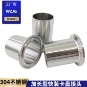 加长快装 316L卫生级快接卡盘端头卡箍接头自动焊接 接头不锈钢304