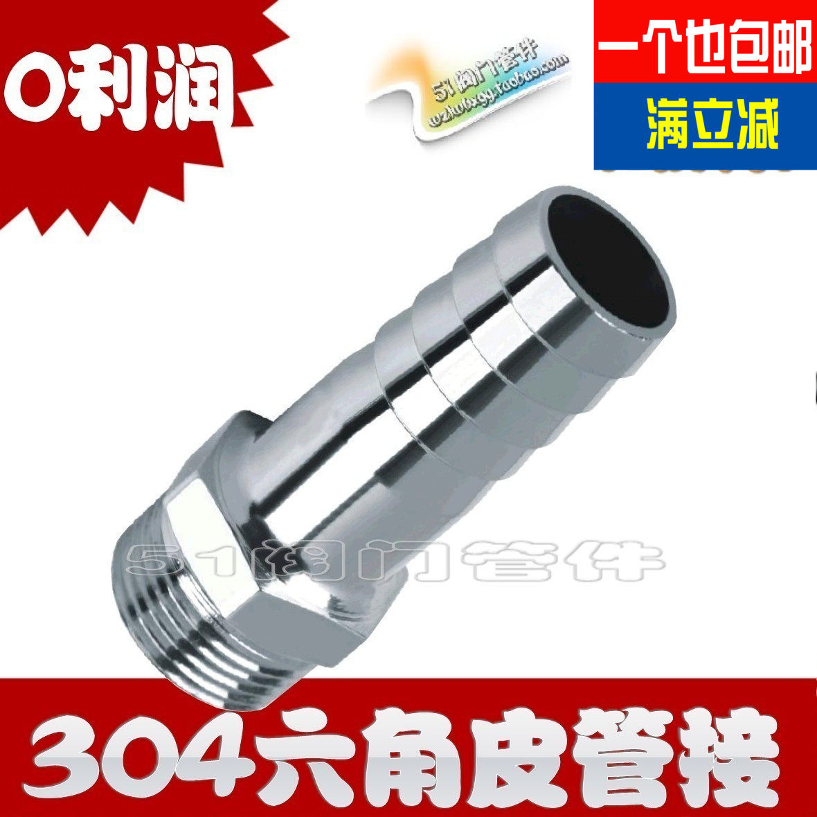 304不锈钢皮管宝塔接头/水管接头/内螺纹六角皮管接头/快装皮接在类目 基础建材, 水管管材, 其他管材连接件, 接头中 - 来自Buy2taobao.com提供专业的淘宝代购服务