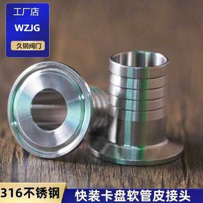 316快装卫生级软管WZJG耐腐蚀