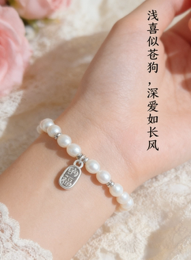 天然淡水珍珠手链999纯银手串真品米珠送女友生情人节礼品马年新