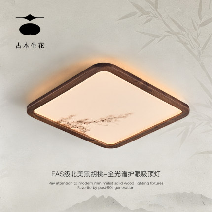 古木生花 超薄宋代美学卧室吸顶灯新中式护眼全光谱房间书房灯具
